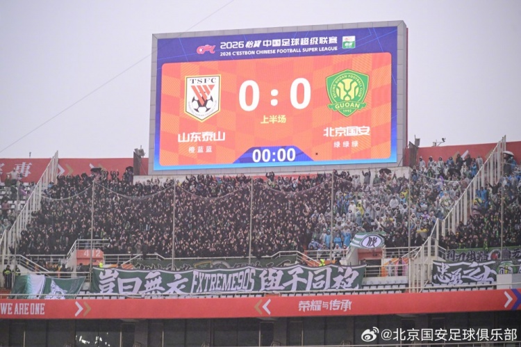 球速体育链接-中超联赛第2轮进行，北京国安1-2客场负于山东泰山